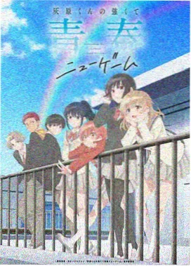 没落贵族的琉璃川超清画质